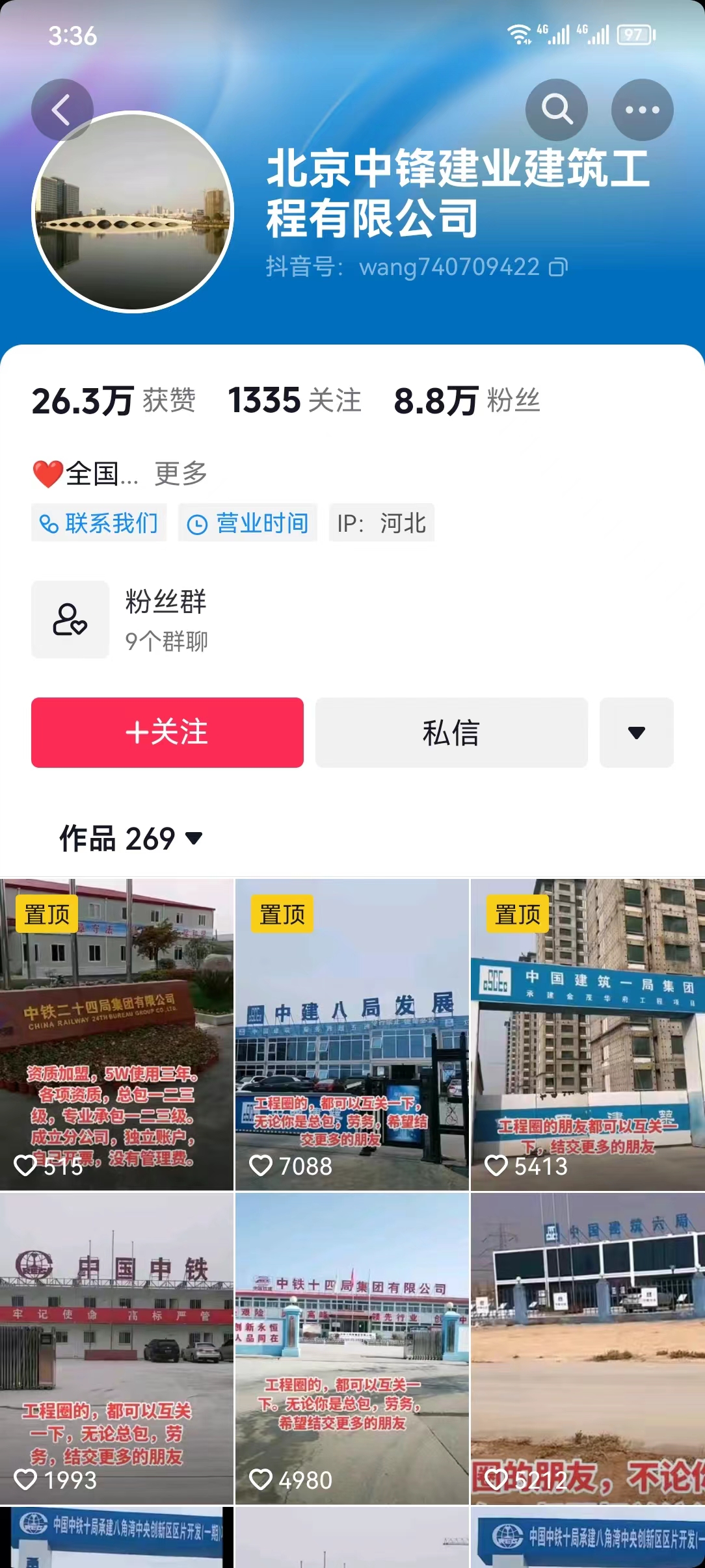 jianzhu