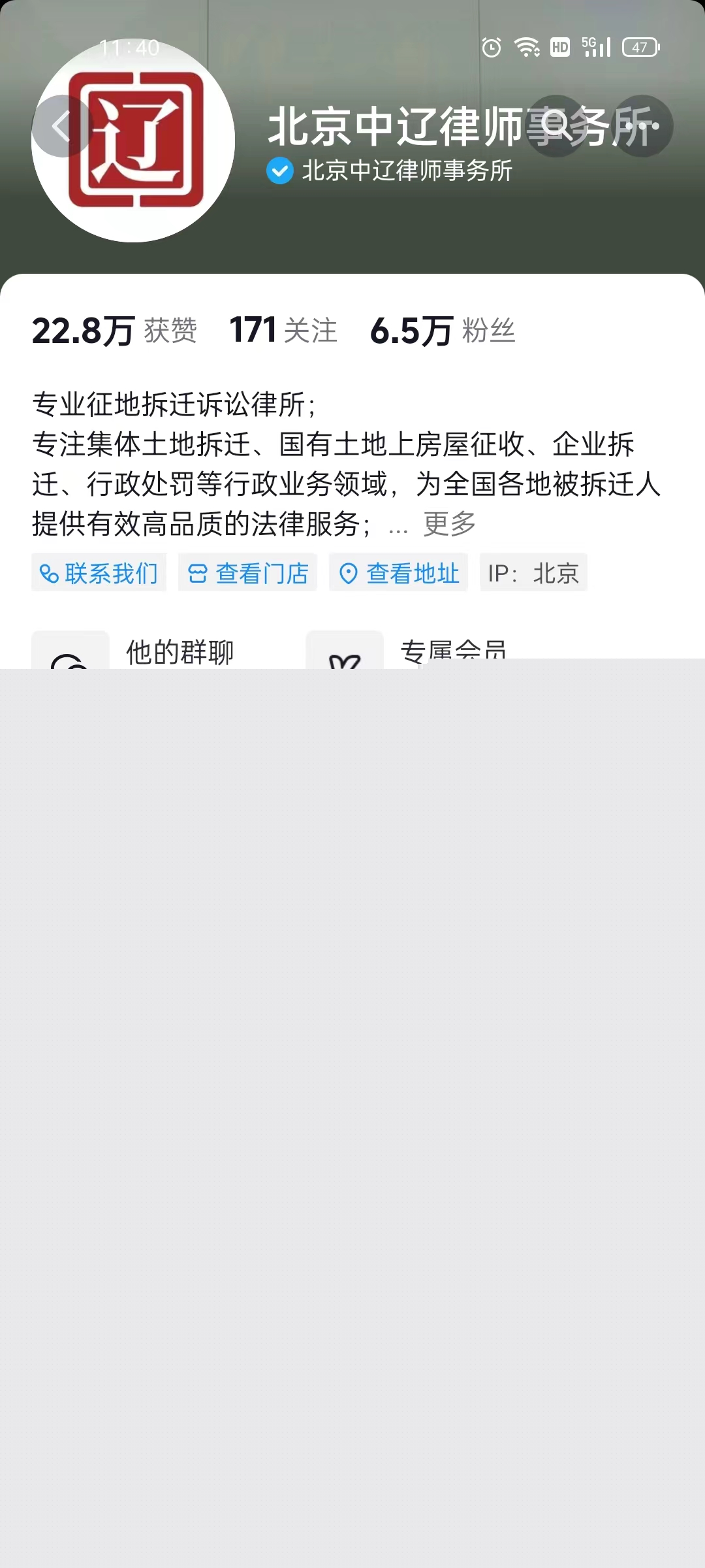北京律师行业短视频代运营案例