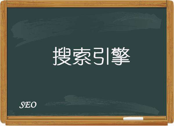 亚洲永久精品一二三区 百度搜索引擎排名工作原理是什么?
