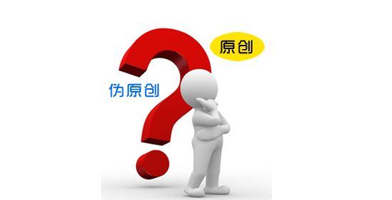 亚洲永久精品一二三区 简单阐述伪原创的优点和缺点