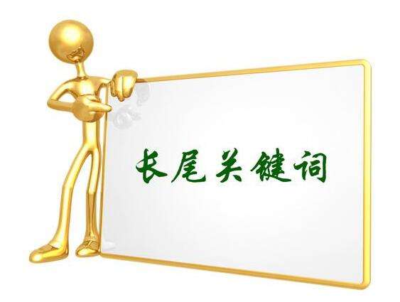 亚洲中文字幕在线观看 网站想要有好的流量就需要注重长尾词