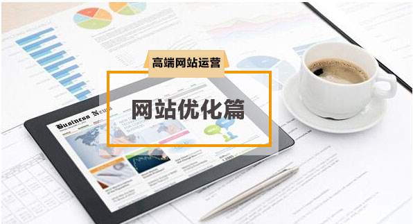 亚洲中文字幕在线观看 浅谈关于网站建设的一些相关总结