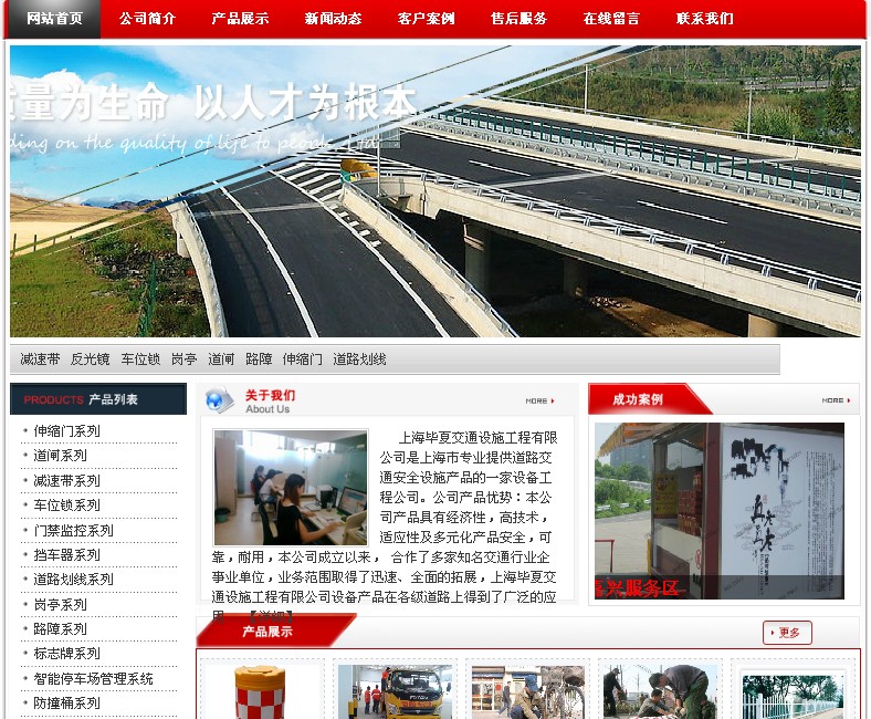 亚洲永久精品一二三区 上海毕夏交通设施 网站建设