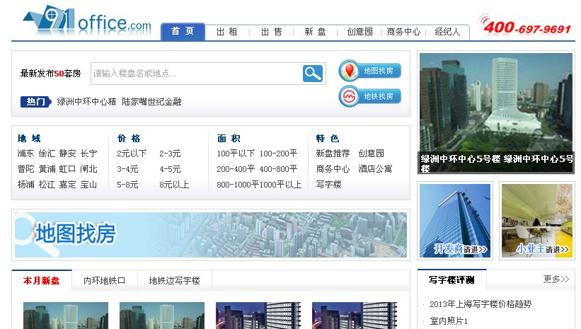 亚洲中文字幕在线观看 房产网站seo优化案例