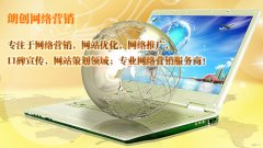 济源网站优化公司