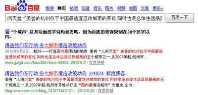 朗创营销网站优化案例