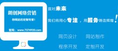 南阳网站建设公司