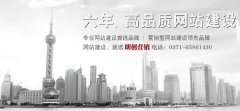 洛阳网站建设公司