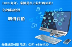 信阳网站建设公司