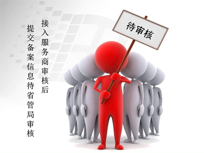 个人网站备案流程,网站备案资料,网站备案时间
