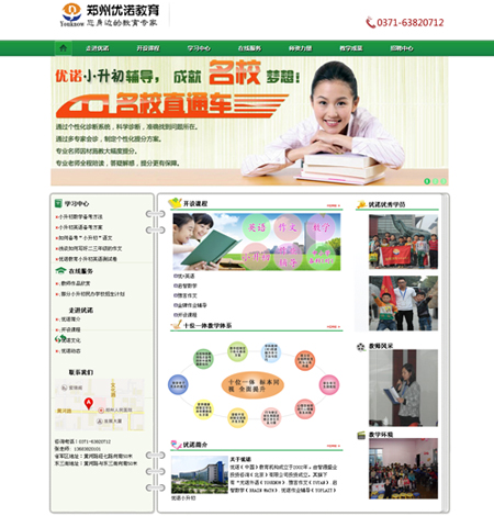 亚洲中文字幕在线观看 签约某教育培训机构网站建设