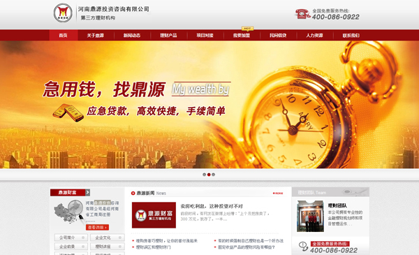 鼎源投资网站关键词优化案例