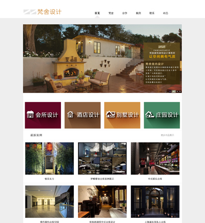 会所设计网站建设案例,KTV网站建设案例,装修公司网站建设案例