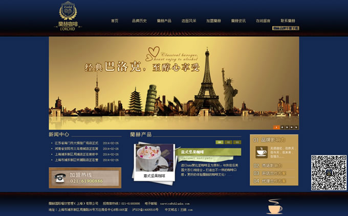 网站建设案例,朗创网络营销网站建设案例