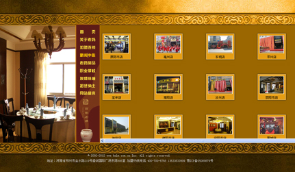 餐饮行业网站建设案例,美食行业网站建设,朗创网络营销案例