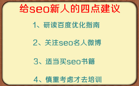 seoer职业规划,seoer学习哪些东西