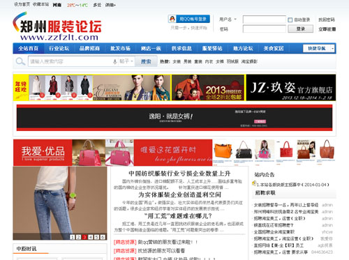 地方论坛网站建设,论坛建设案例,朗创网络营销案例