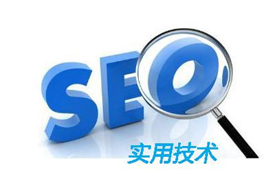 新手SEO优化常识,SEO最新技术,网站SEO技术