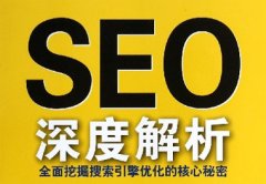 提高网站收录的四个技巧