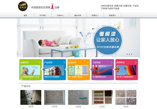 亚洲中文字幕在线观看 郑州粤鳄漆 优化型网站建设