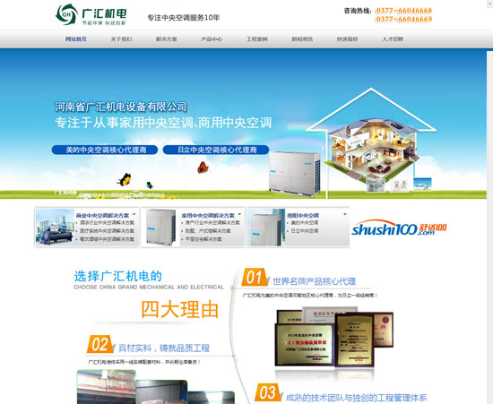 亚洲一区二区综合影院 广汇机电-优化型网站建设案例