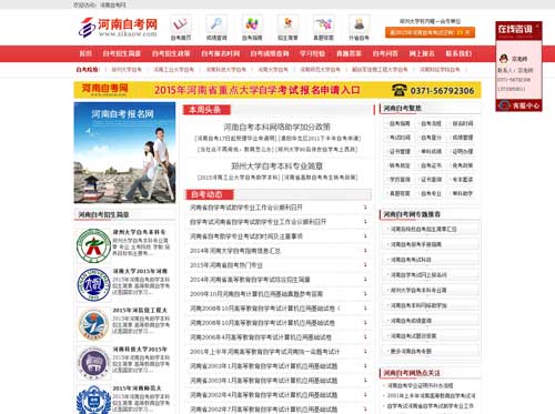 亚洲永久精品一二三区 教育培训行业网站建设案例