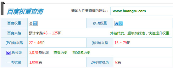 关键词排名优化案例