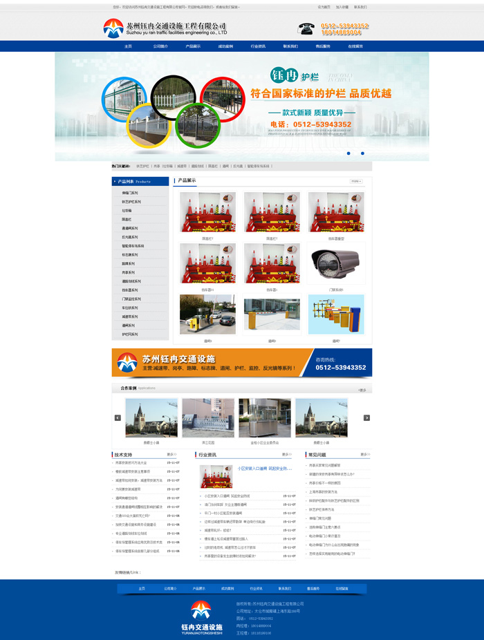 亚洲中文字幕在线观看 钰冉交通营销型网站建设