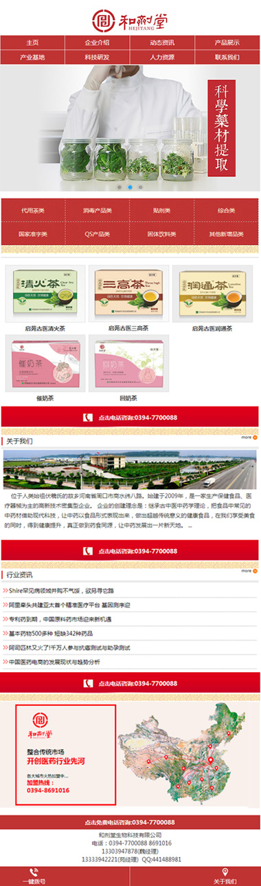 亚洲一区二区综合影院 和剂堂手机网站建设案例
