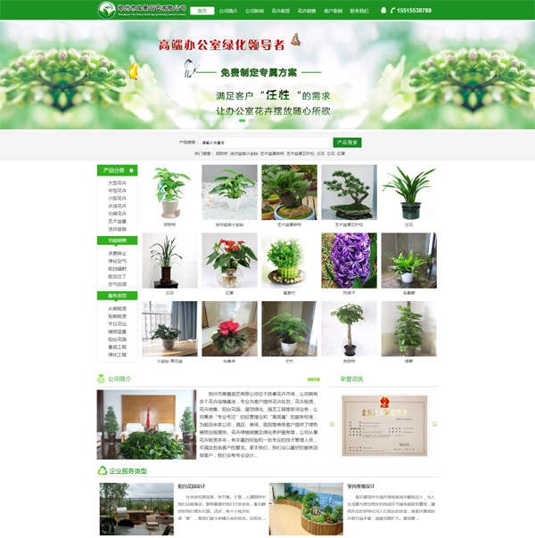 亚洲一区二区综合影院 展示型网站建设+SEO优化案例