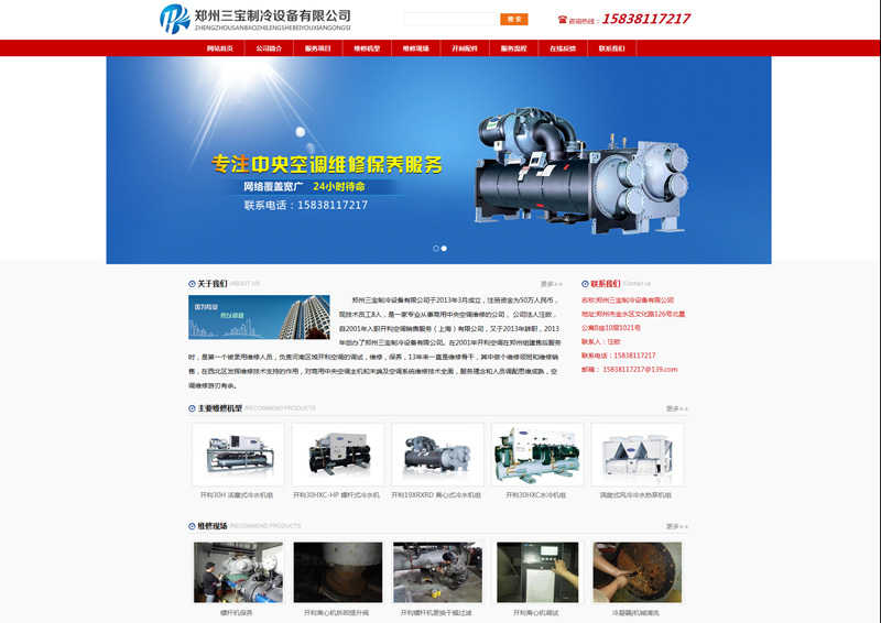 亚洲永久精品一二三区 三宝制冷优化+建站整体推广外包