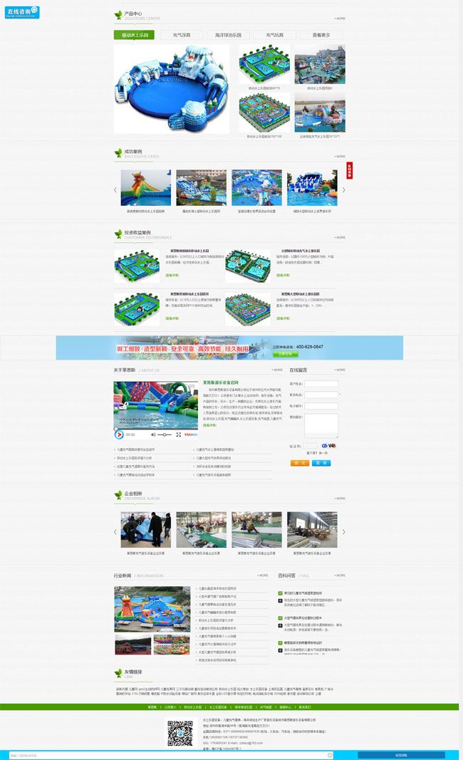 郑州莱恩斯游乐设备营销型网站建设案例