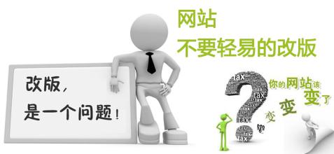 亚洲永久精品一二三区 企业网站改版前需要考虑的几个方面