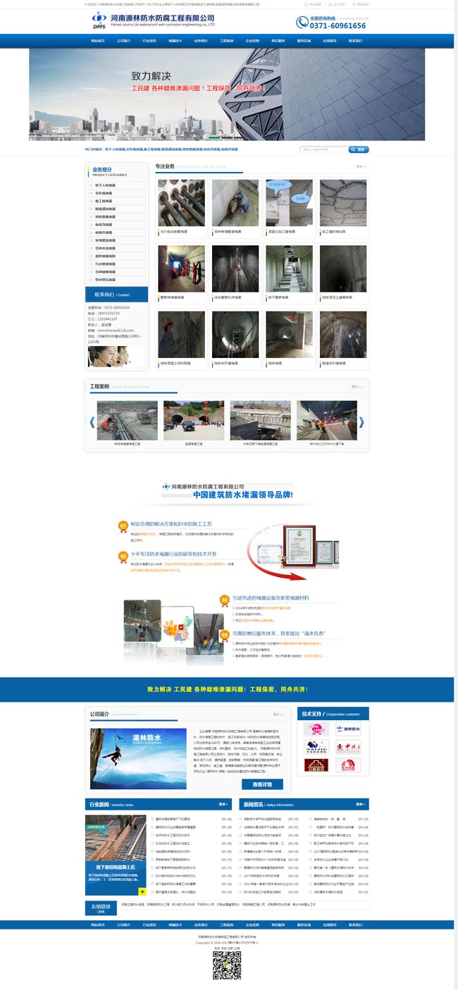 郑州企业网站建设案例