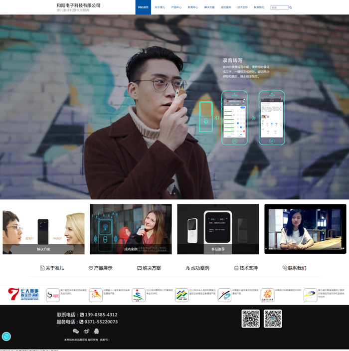 亚洲中文字幕在线观看 准儿翻译机网站建设案例