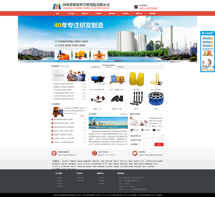 郑州网站建设案例,网站优化案例