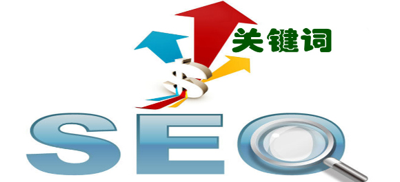 关键词排名