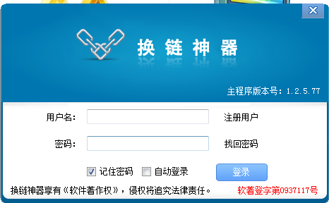 SEO优化技术友链神器