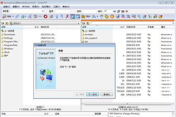 SEO优化技术FTP