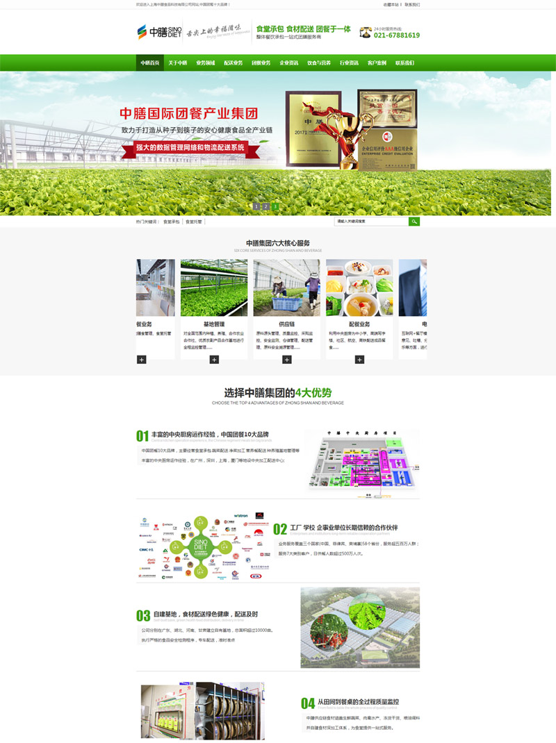 网站建设案例