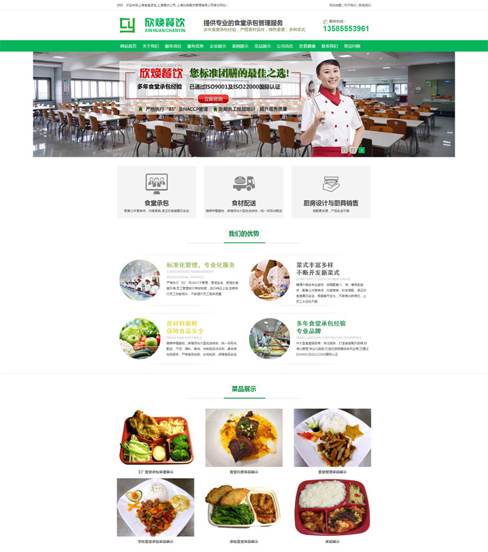网站建设案例